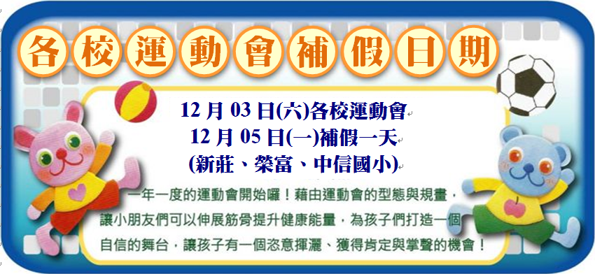 111民生安親十一月校務電子報-4