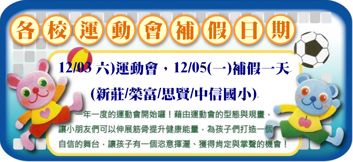 111民生幼兒園十二月校務電子報(安親)-2